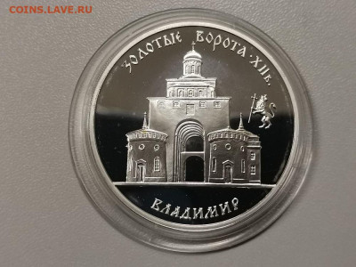 3рубля 1995 Золотые ворота. Владимир. Пруф серебро, до 18.01 - Y ВЛАДИМИР. Золотые ворота-1