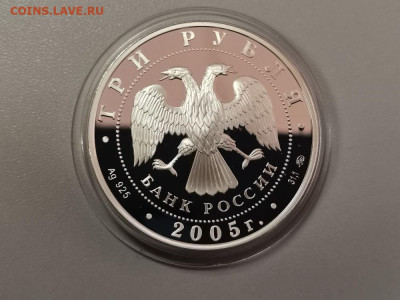 3р 2005 Станция метро Кропоткинская- пруф Ag925, до 18.01 - Y КРОПОТКИНСКАЯ-2