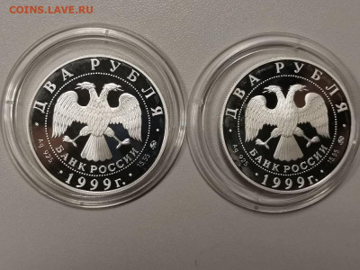 2р 1999г Павлов(пара), серебро. Пруф Ag925, до 18.01 - Y Павлов пара-2