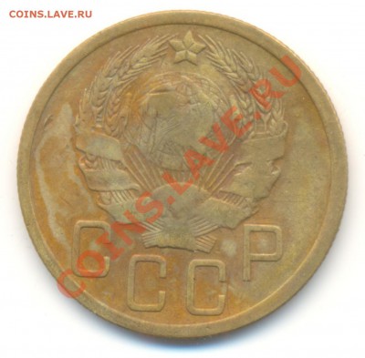 5  копеек 1935, до 12 декабря, 21-03 по МСК - 5-2