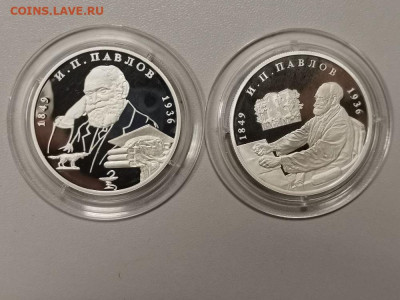 2р 1999г Павлов(пара), серебро. Пруф Ag925, до 18.01 - Y Павлов пара-1