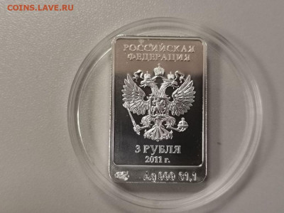 3 рубля 2014 Сочи - Леопард серебро Ag999, до 18.01 - Y СОЧИ ЛЕО-2