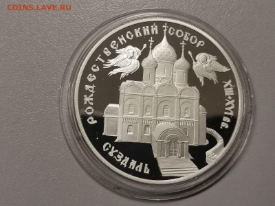 3р 1994 Рождественский собор. Суздаль. Ag900, до 18.01 - Y СУЗДАЛЬ-1