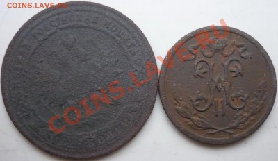 2копейки1908г.+1 копейка ?+серебренны - P1050773.JPG