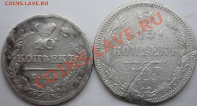 2копейки1908г.+1 копейка ?+серебренны - P1050775.JPG