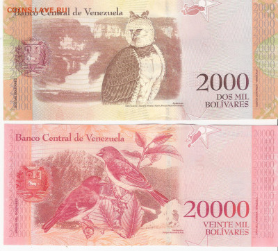Банкноты иностранные - ВЕНЕСУЭЛА 10шт. разные ФИКС - ВЕНЕСУЭЛА 2 боны Р  2