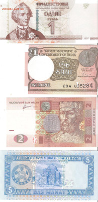 Банкноты иностранные 40шт (10 лотов по 4шт) ФИКС - ИНОБОНЫ 4шт А лот8