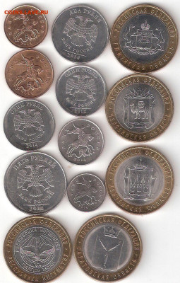 Соврем Россия 2014год: 13 монет (8 погодовка2014+5 бим2014) - 2014год -13монет(8 погодовки+5 бим) А