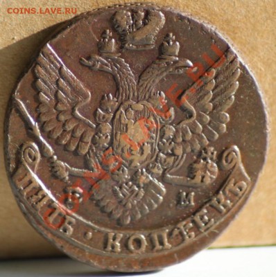 5 копеек 1790 ем,перегр до 12.12.11 по 21.00 мск - IMG_6255.JPG