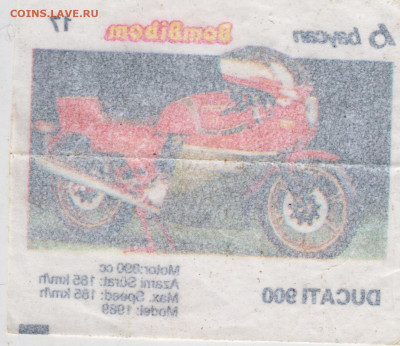 Вкладыш от жвачки DUCATI 900 до 18.01.23 г. в 23.00 - 013