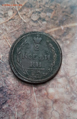 2 копейки 1810ем. пчелка. - 20230112_092342