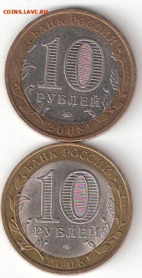 10 руб биметалл: 10 руб Калмыкия м + Калмыкия сп - Калмыкия М+СП р