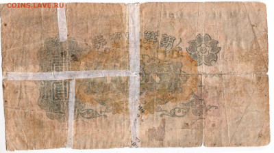 КОРЕЯ-ЯПОНИЯ 1 йена 1932 г. до 18.01.23 г. в 23.00 - 014