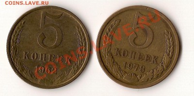 5 копеек 1972+бонусы! с 200руб до 11.12. в 21:00 по мск - 62 и 78