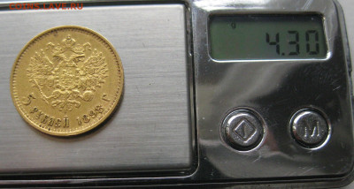 5 рублей 1898 АГ "Большая голова" - a9.JPG