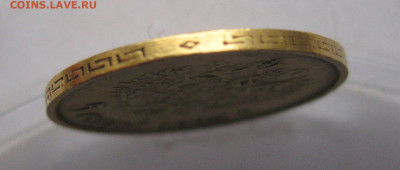 5 рублей 1898 АГ "Большая голова" - a8.JPG