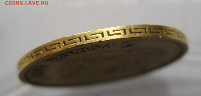 5 рублей 1898 АГ "Большая голова" - a7.JPG