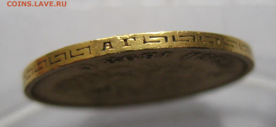 5 рублей 1898 АГ "Большая голова" - a5.JPG