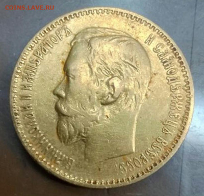 5 рублей 1898 год оценка - Screenshot_20230112-111457
