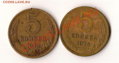 5 копеек 1972+бонусы! с 200руб до 11.12. в 21:00 по мск - 75 и 76
