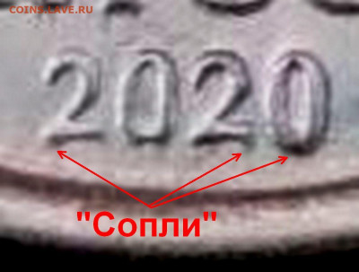 Помогите определить, это разновидность? - 5 р 2020 Дата 2-я - Сопли