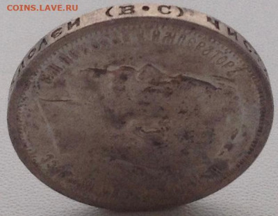 50 копеек 1913г. В.С до 15.01 22.00 - 82195358-ae8c-4089-b2e5-36374a75efd4