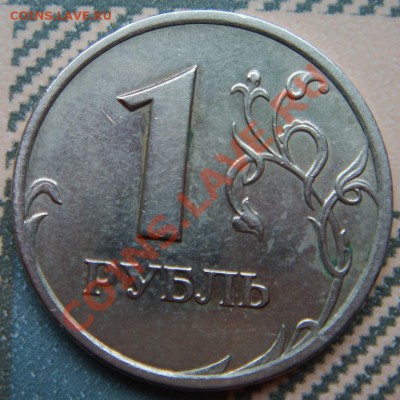 1 рубль 1999 и 5 коп 1997 сп Оценка - DSC07732.JPG
