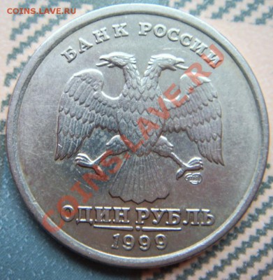 1 рубль 1999 и 5 коп 1997 сп Оценка - DSC07731.JPG