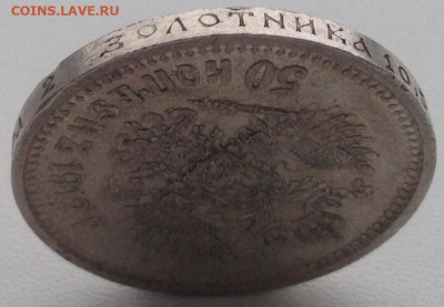 50 копеек 1912г. Э.Б до 15.01 22.00	(2) - d7524d29-8cfb-4c94-96ab-2619d400ebd5