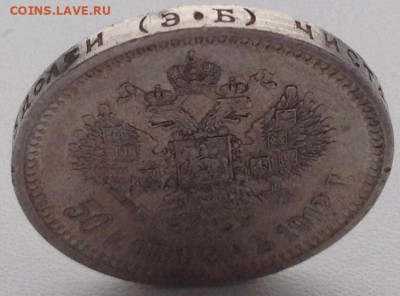 50 копеек 1912г. Э.Б до 15.01 22.00	(2) - 0a51c46b-c0da-4665-881a-ea2427accfc0