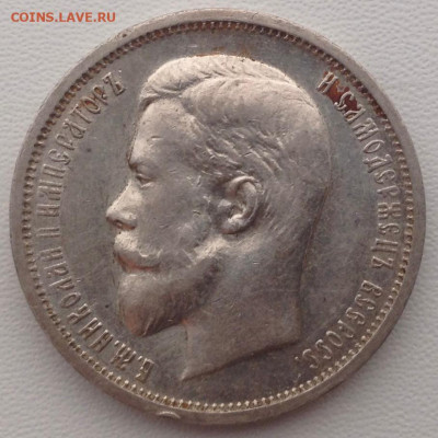50 копеек 1912г. Э.Б до 15.01 22.00	(2) - b25c2a33-6c56-4ecd-bf8b-cc81c87bd1f7