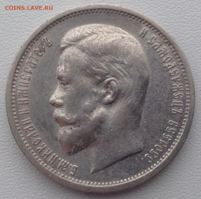 50 копеек 1913г. В.С до 15.01 22.00	(2) - 888e025a-7c00-4a67-bc7e-9742d7d5abc6