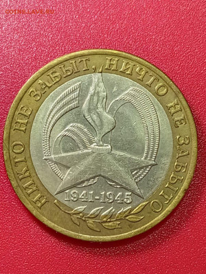 10 рублей 2005 СПМД шт. 2АI. Новый "подвид"? - IMG-20230112-WA0016