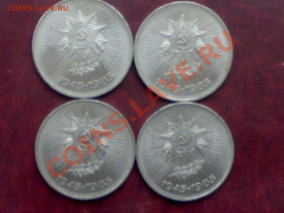 Юбилейные рубли СССР№4 до 10.12.2011 22-00 МСК - 08122011223