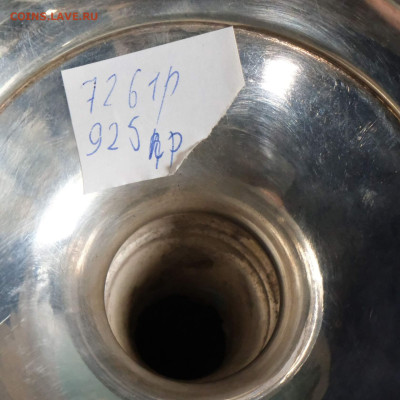 Кубок Англии по Тенису Серебро 925 проба Вес 726гр До 17.01 - IMG_20230112_135759