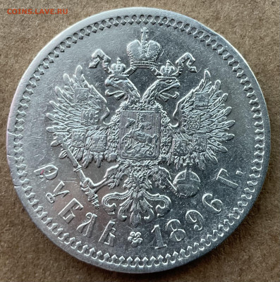 1 рубль 1896 г. (*) звезда  до 18.01.23  22 мск - 1337ACA2-CC41-4073-8F37-FF601D85EB90