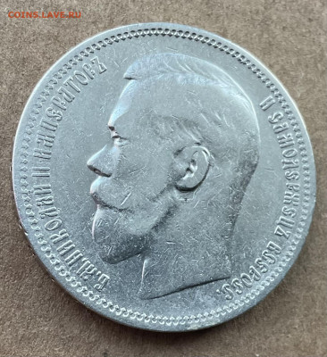 1 рубль 1896 г. (*) звезда  до 18.01.23  22 мск - 66B32FDB-364B-4C4B-9AAE-6D618FA0F6FD