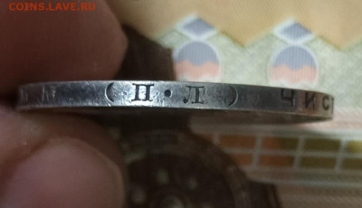Полтинник 1925 ПЛ кладовой до 17.01.2023 22-00 МСК - 20230112_001022