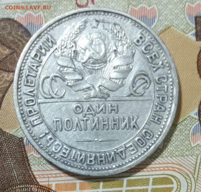 Полтинник 1925 ПЛ кладовой до 17.01.2023 22-00 МСК - 20230112_000958