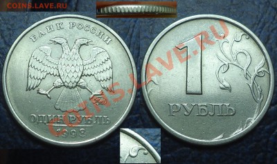 1 руб.1998ММД Шт.1.13А.(широкий кант)14.11.11г в 21-00М. - DSC00001.JPG