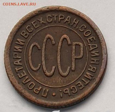 Пол копейки 1927. - 1927