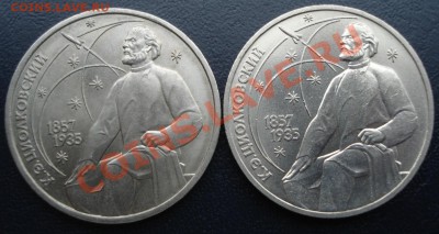 Циолковский VI.3.2-Б; VI.3.2-В до 10.12.11. - DSC06436.JPG