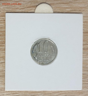 10 копеек 1969. из набора. - 10 копеек 1969