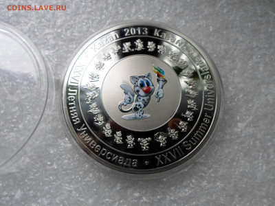 Медаль XXVII Летняя Универсиада Казань 2013 до 14.01 - SAM_1931.JPG