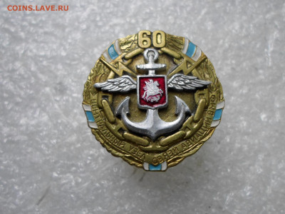 60 лет Центральный Узел Связи Авиации ВМФ - SAM_1958.JPG