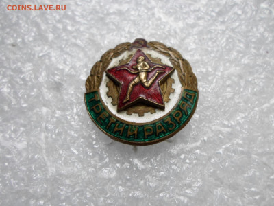 3-й разряд круглый БЕГ Контррельеф - SAM_1966.JPG