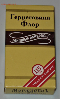 Давай закурим, товарищ, по одной... - IMG_0001.JPG
