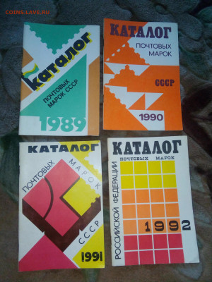 Литература по филателии. Фикс. До 17 01 2023 - IMG_20230112_150615