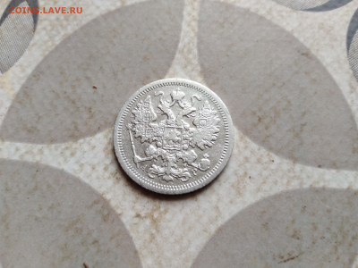 15 копеек 1902 СПБ АР до 15.01.2023 - 1902 (22)