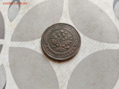 1 копейка 1879 до 15.01.2023 - 1879 (32)
